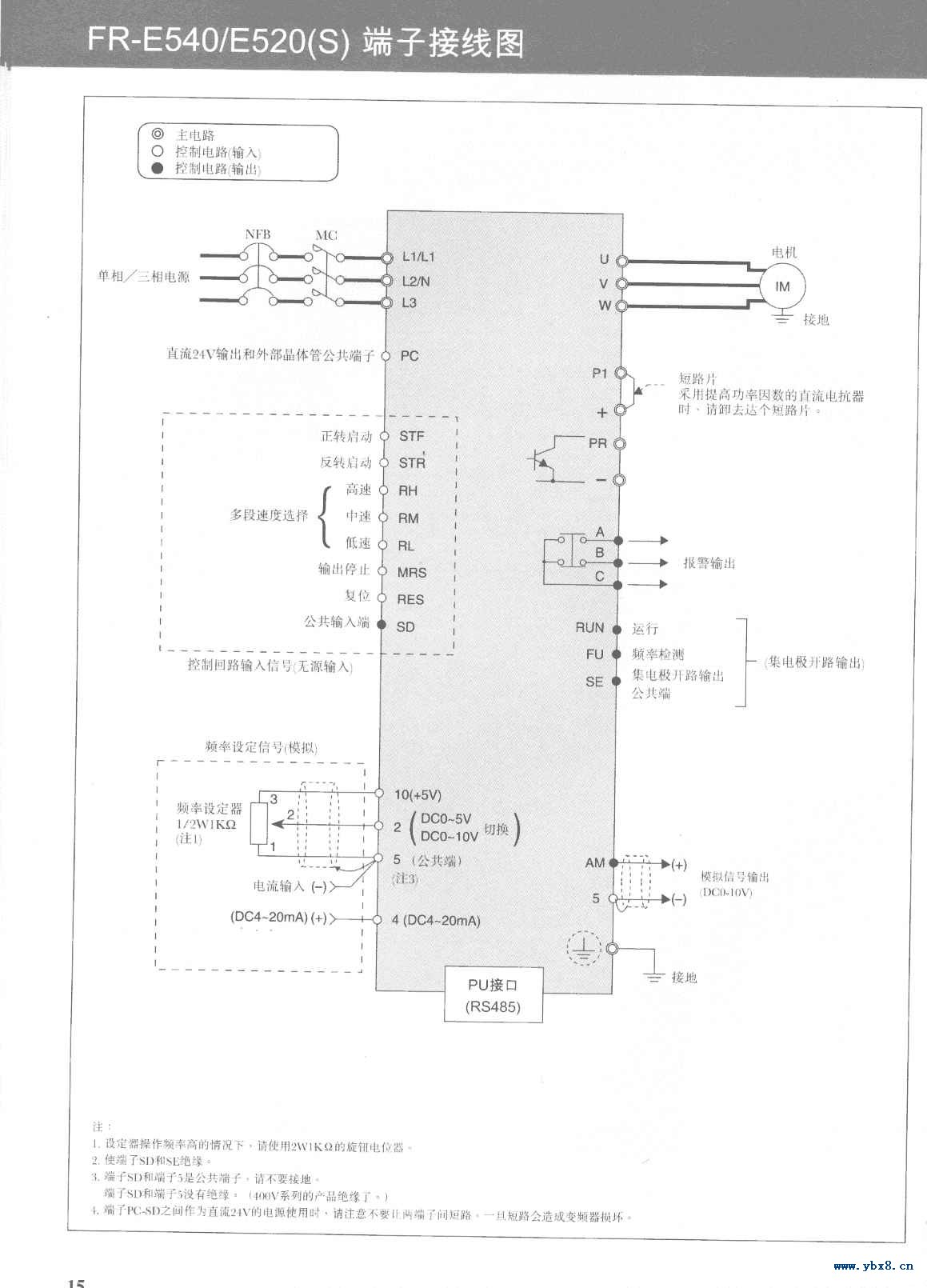 三菱FR-E540/E520变频器典型接线图