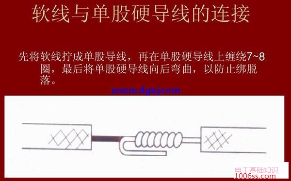 电线导线连接方法_电线接线缠绕方法_电线连接方法图解