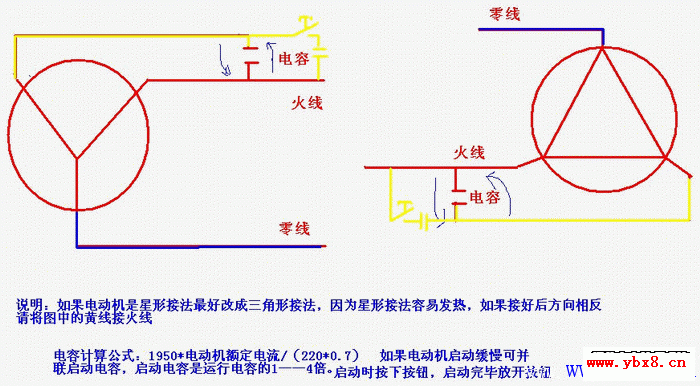 三相电动机改成两相电动机接线图