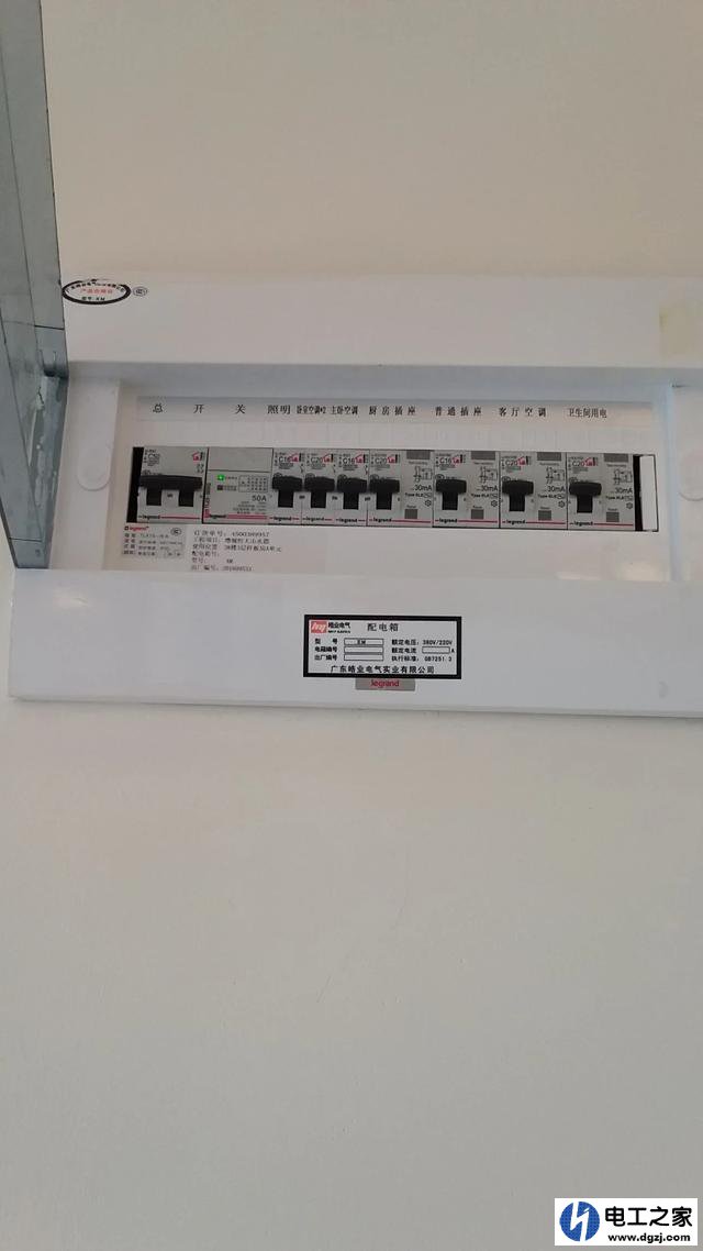 装修水电改造后漏电保护器应如何配置