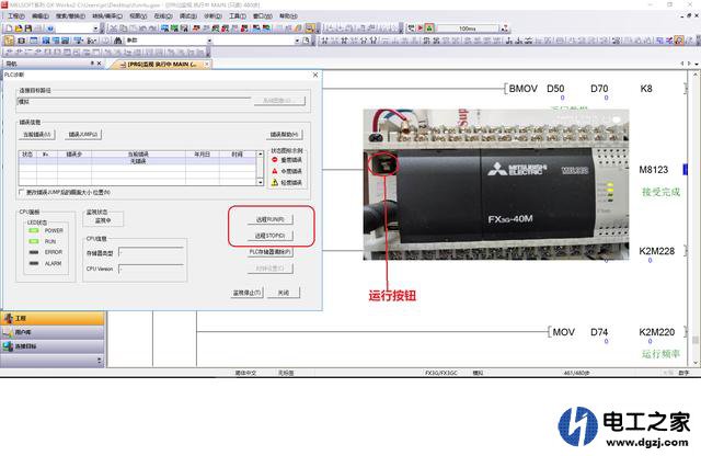 三菱PLC软件GX-Works2读取程序后运行的方式方法