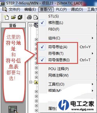 西门子plc200编程软件如何显示主程序和符号表