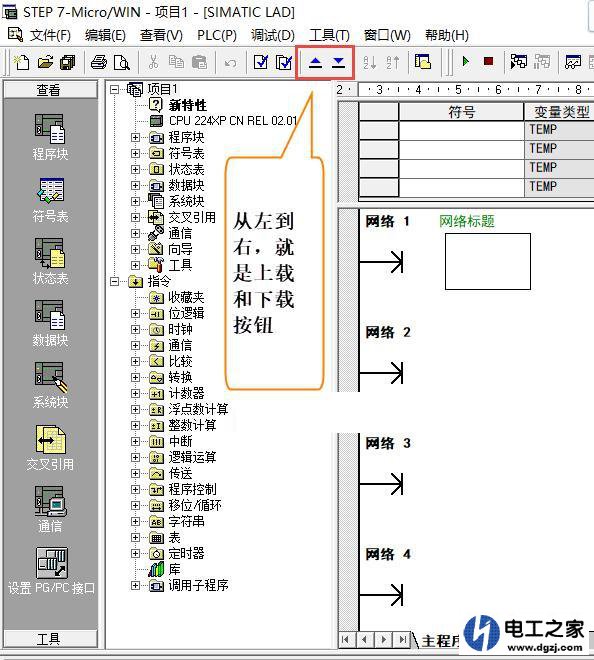 plc程序如何复制另一台的方法