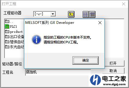 GX-Works2,GX-Developer之间的编程可以转换吗