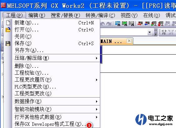 GX-Developer的程序如何在GX-Works2打开