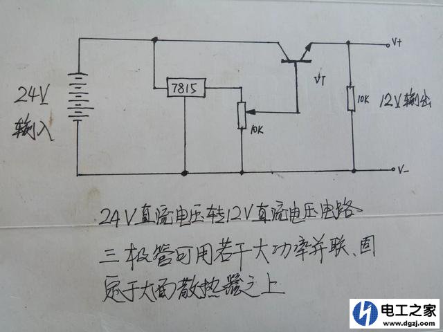 怎么把24V交流电压变成12V交流电压