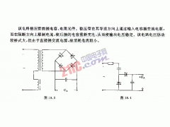 零式整流稳压电路