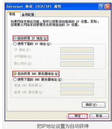 路由器R2000设置步骤 图文详解R2000安装全过程