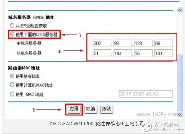 路由器R2000设置步骤 图文详解R2000安装全过程