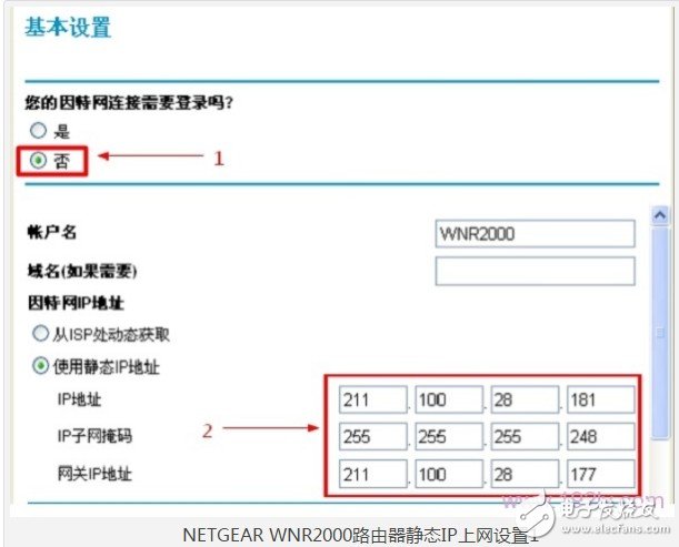 路由器R2000设置步骤 图文详解R2000安装全过程