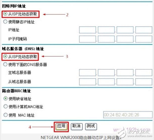 路由器R2000设置步骤 图文详解R2000安装全过程